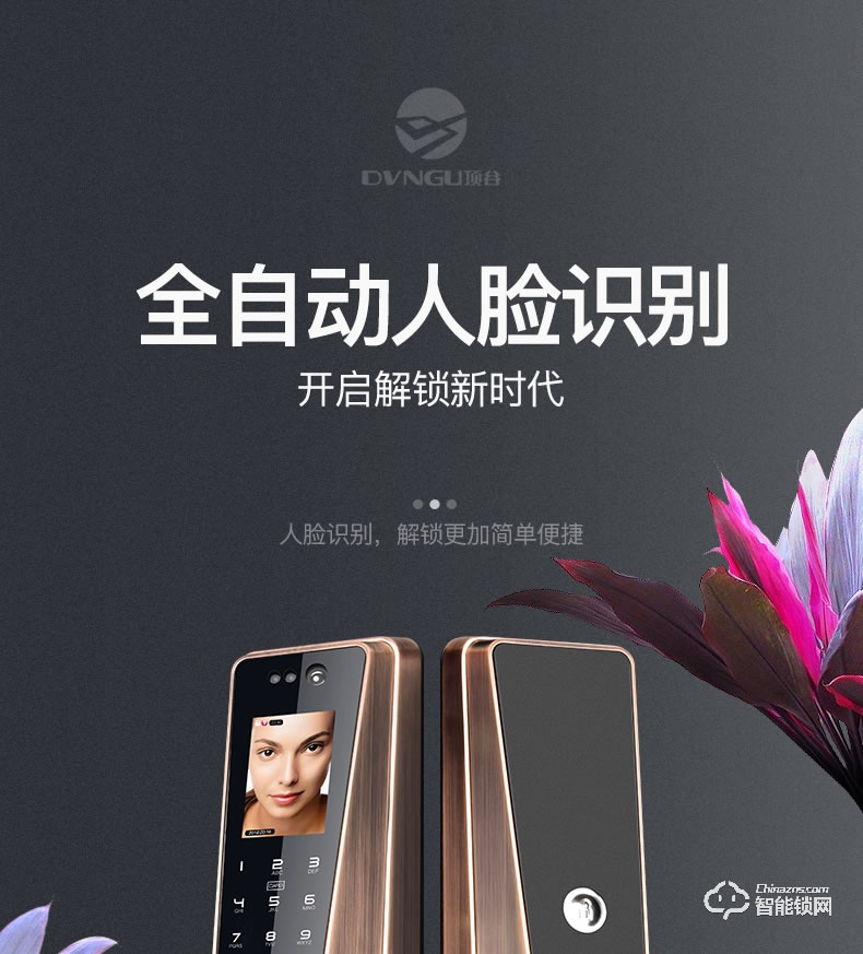 科思德智能鎖 Q28人臉識(shí)別智能密碼鎖