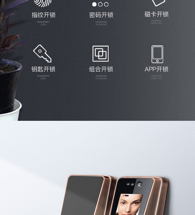 科思德智能鎖 Q28人臉識(shí)別智能密碼鎖