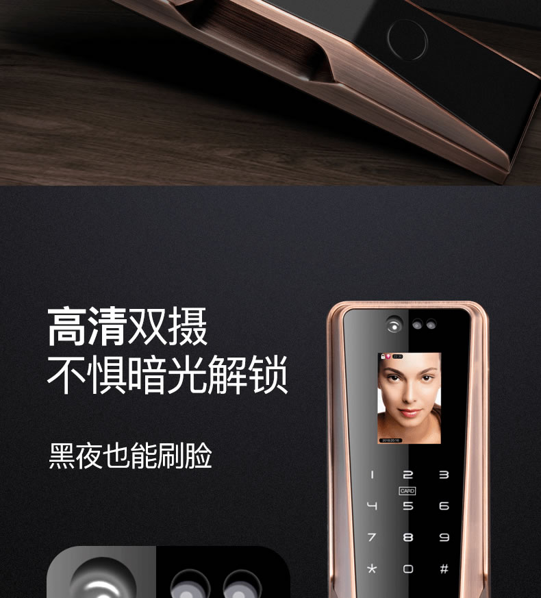 科思德智能鎖 Q28人臉識(shí)別智能密碼鎖