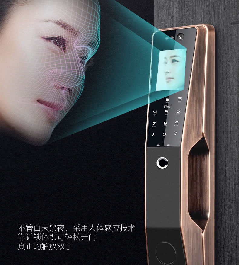 科思德智能鎖 Q28人臉識(shí)別智能密碼鎖