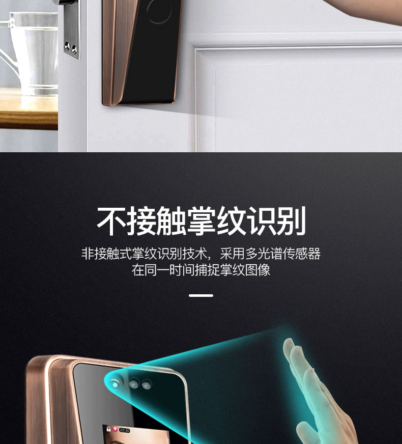 科思德智能鎖 Q28人臉識(shí)別智能密碼鎖