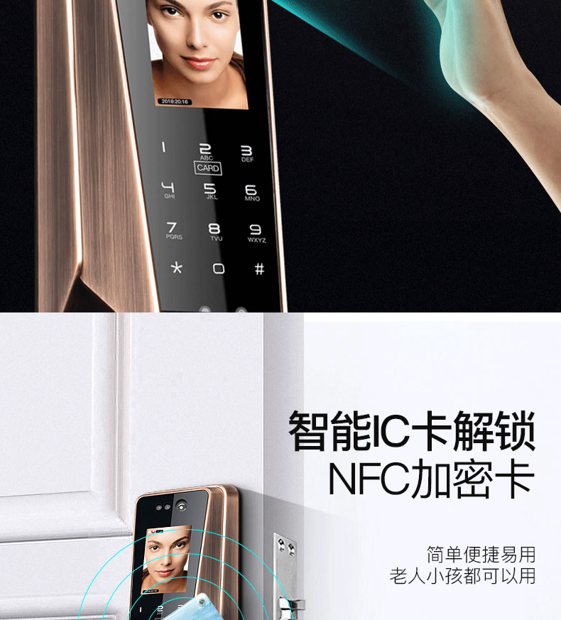 科思德智能鎖 Q28人臉識(shí)別智能密碼鎖