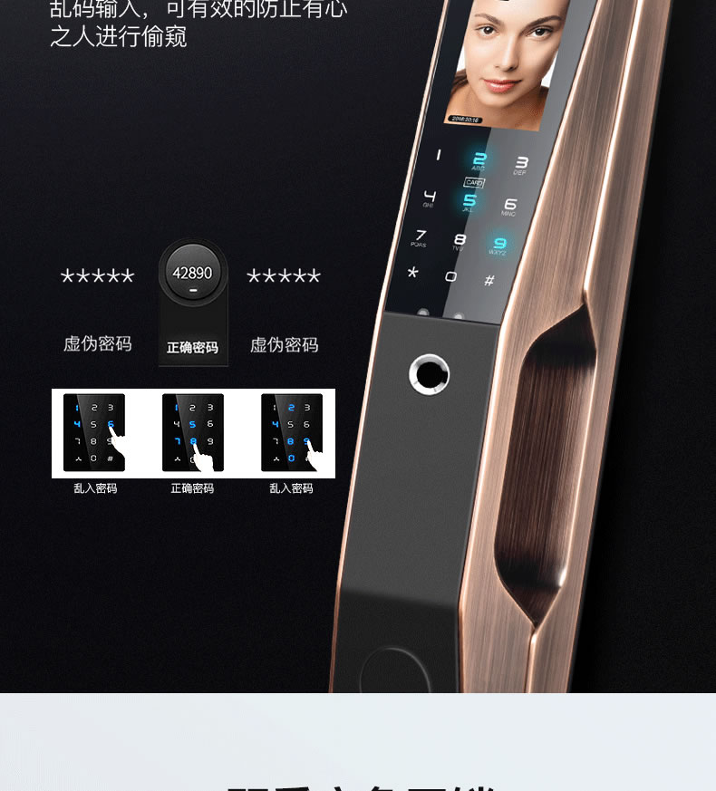 科思德智能鎖 Q28人臉識(shí)別智能密碼鎖