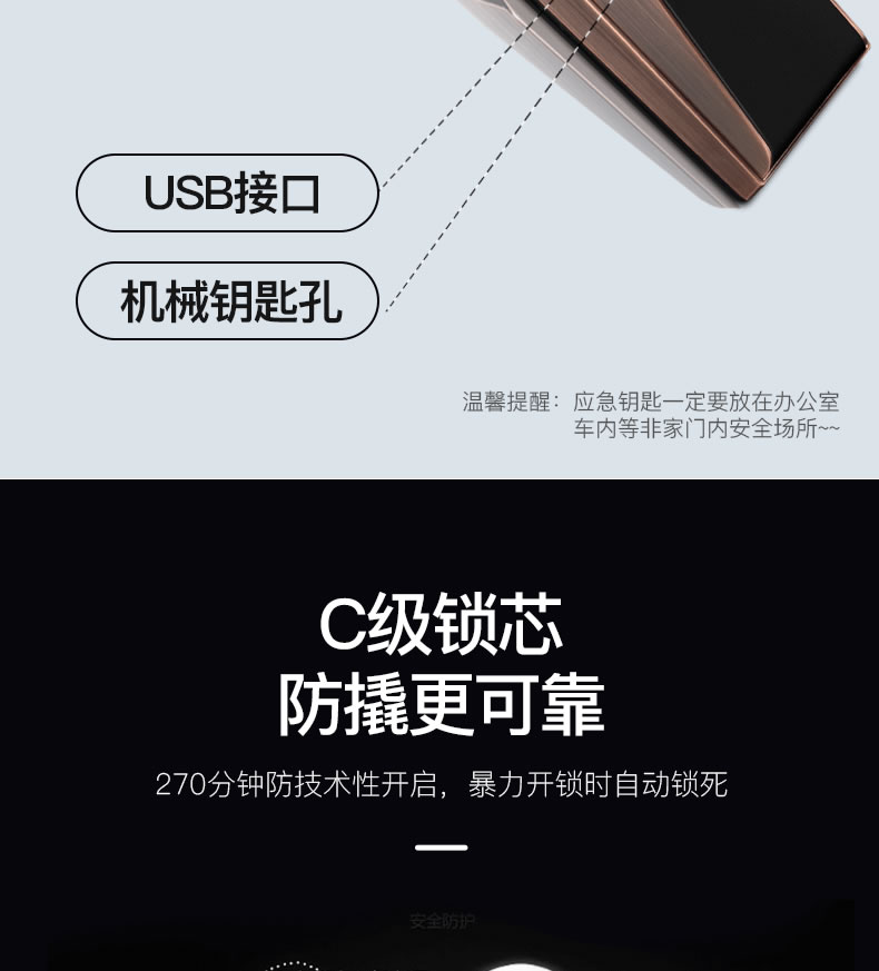 科思德智能鎖 Q28人臉識(shí)別智能密碼鎖