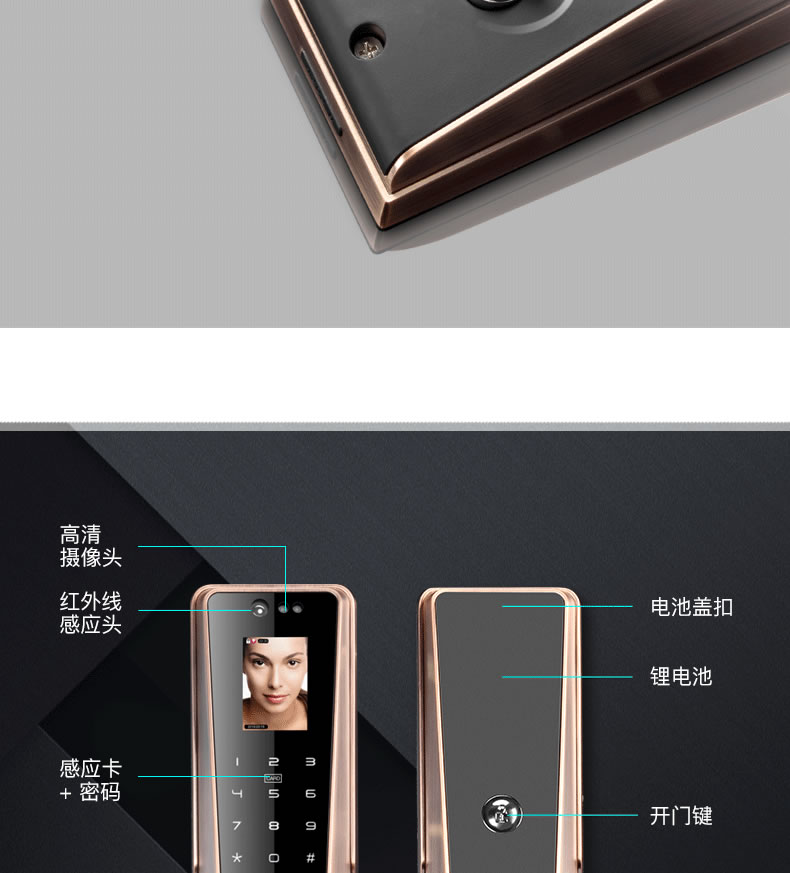 科思德智能鎖 Q28人臉識(shí)別智能密碼鎖