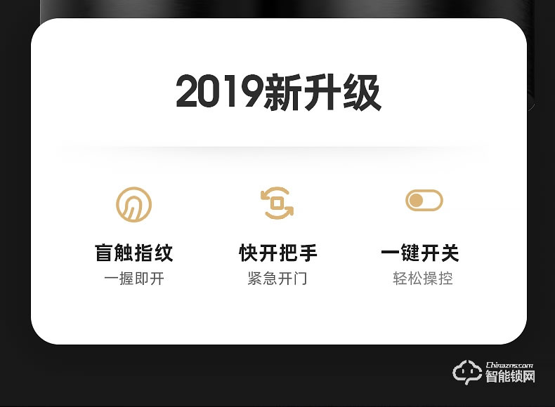 科思德智能鎖 X-1家用防盜門磁卡遠程電子門鎖