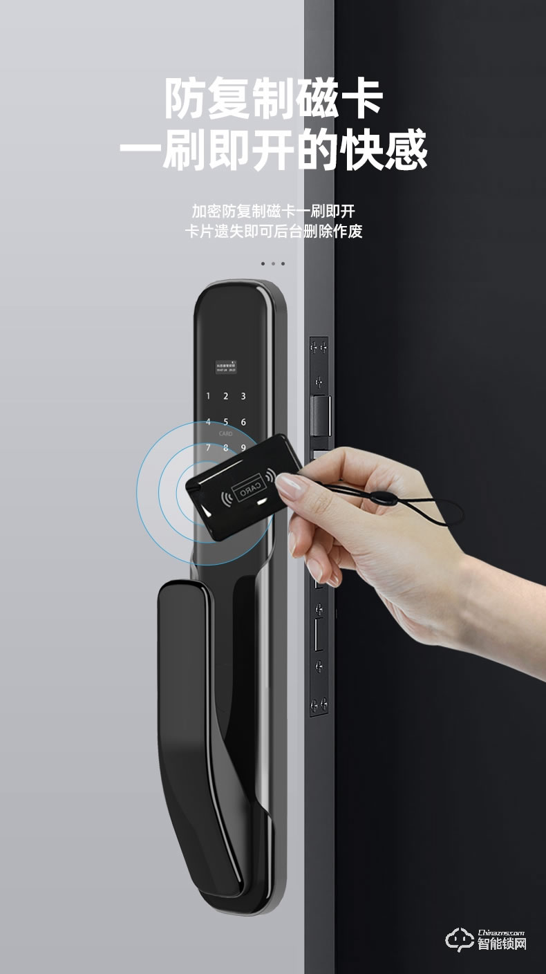 科思德智能鎖 X-1家用防盜門磁卡遠程電子門鎖