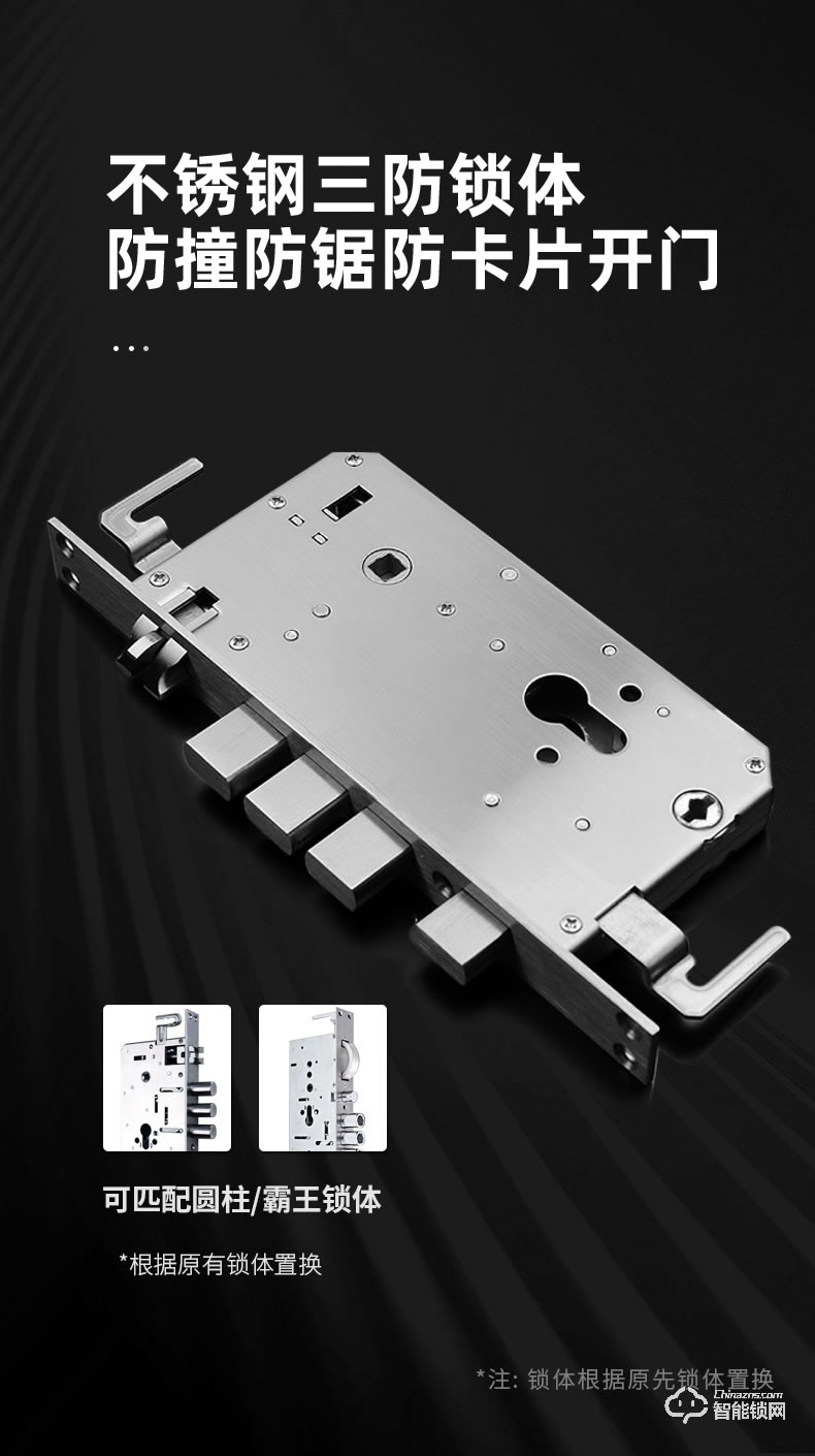 科思德智能鎖 X-1家用防盜門磁卡遠程電子門鎖