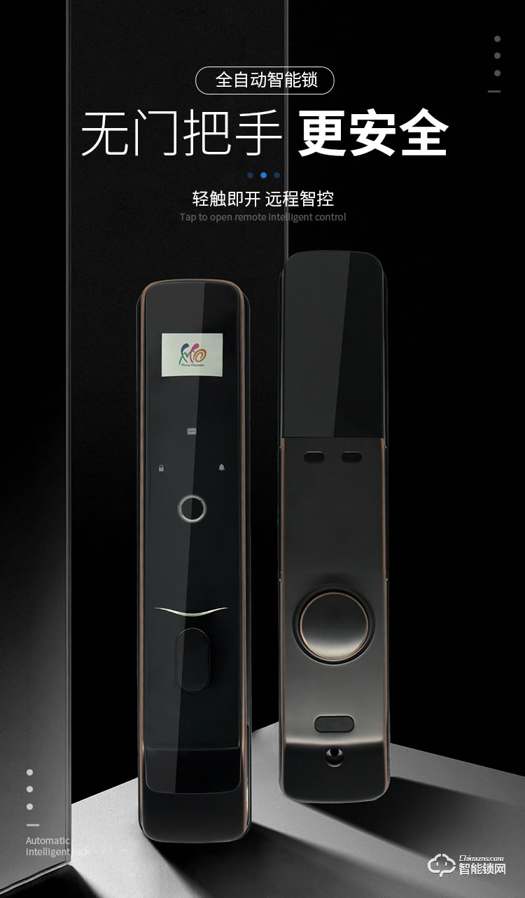 菲花奧智能鎖 防盜門遠程電子密碼磁卡鎖