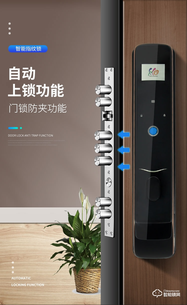 菲花奧智能鎖 防盜門遠程電子密碼磁卡鎖