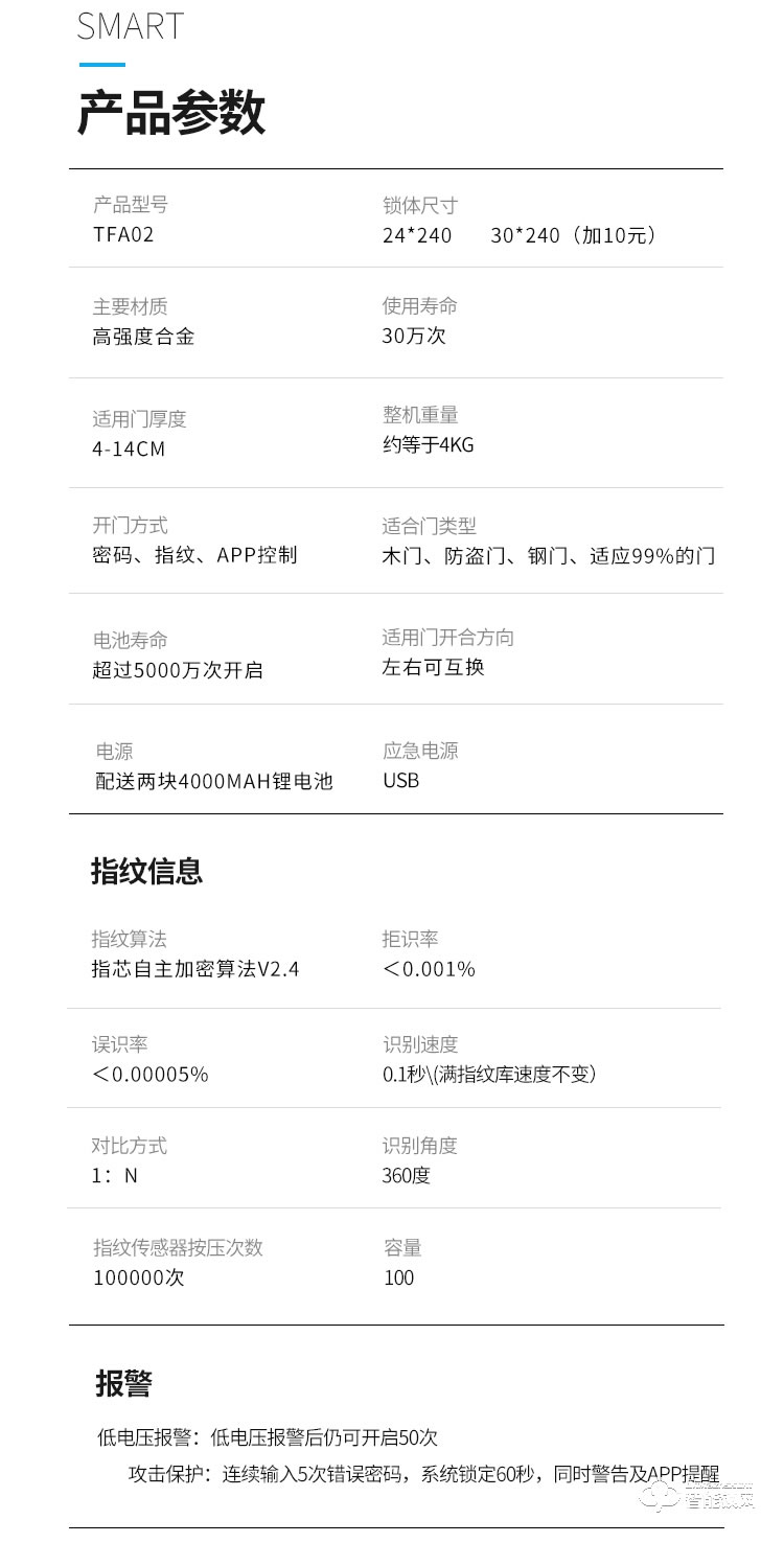 菲花奧智能鎖 防盜門遠程電子密碼磁卡鎖