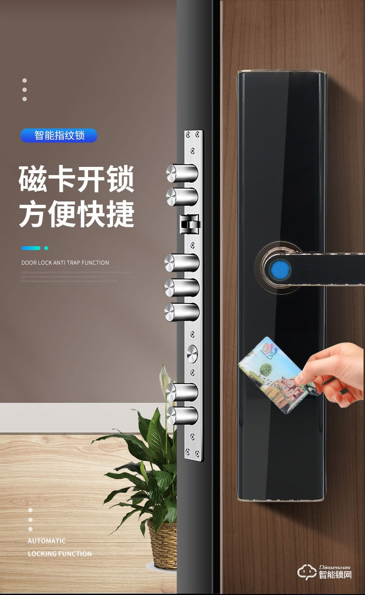 菲花奧智能鎖 家用防盜門電子密碼磁卡鎖