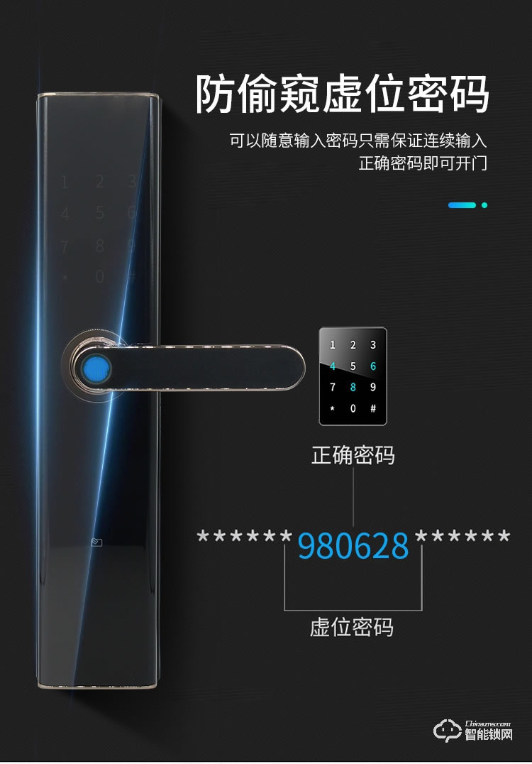 菲花奧智能鎖 家用防盜門電子密碼磁卡鎖