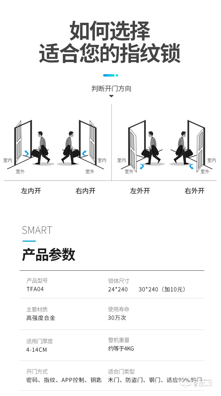 菲花奧智能鎖 家用防盜門鎖電子密碼鎖