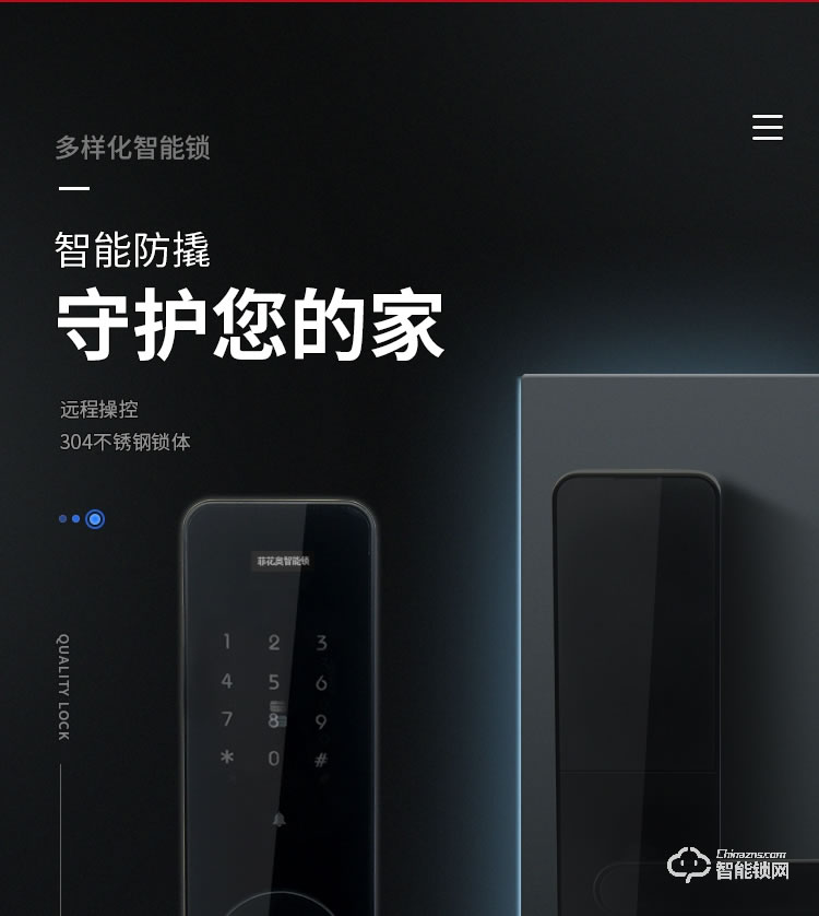 菲花奧智能鎖 TFA01家用防盜門鎖手機遠程電子密碼鎖