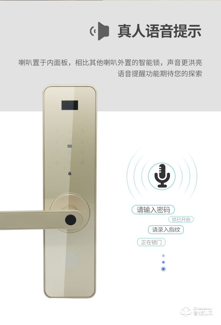 菲花奧智能鎖 TFA01家用防盜門鎖手機遠程電子密碼鎖