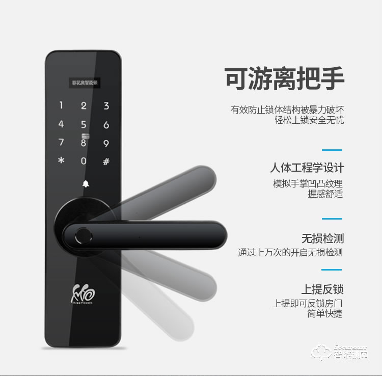 菲花奧智能鎖 TFA01家用防盜門鎖手機遠程電子密碼鎖