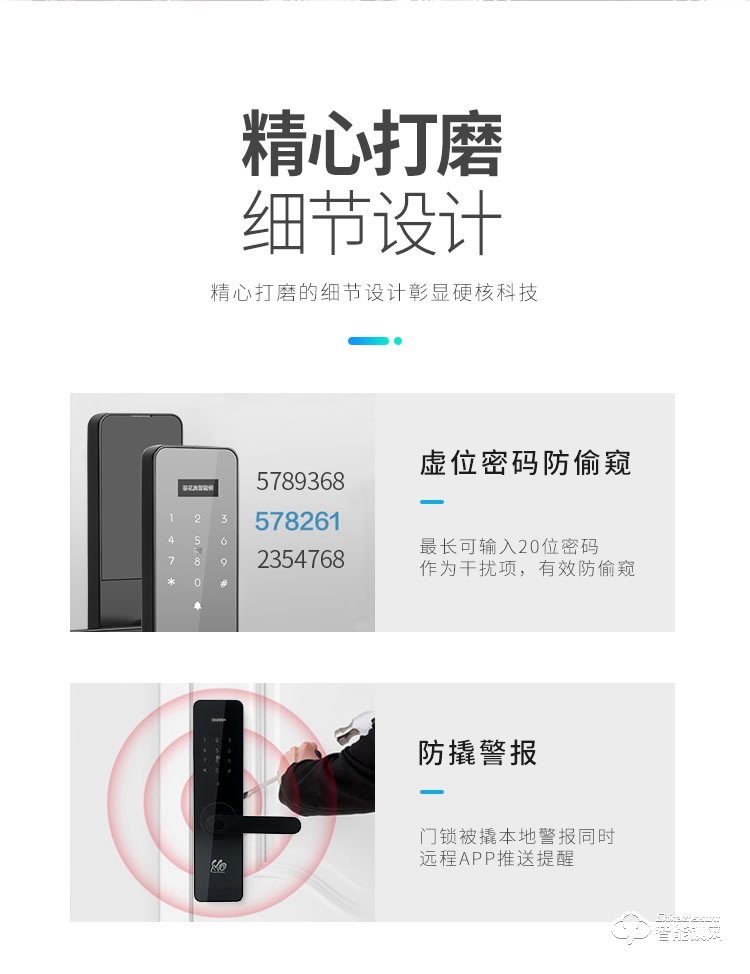 菲花奧智能鎖 TFA01家用防盜門鎖手機遠程電子密碼鎖