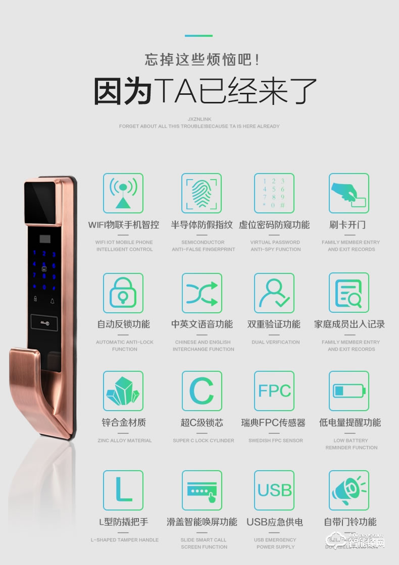 匠星智能鎖 JS115家用防盜門鎖wifi手機(jī)遠(yuǎn)程鎖