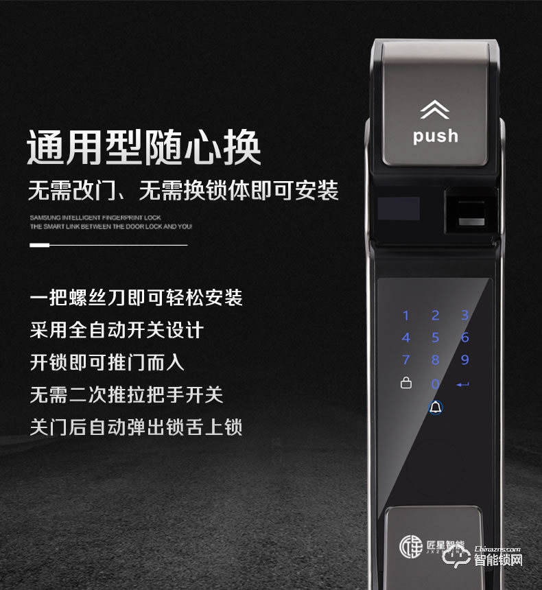 匠星智能鎖 J088家用木門防盜門全自動智能鎖鎖