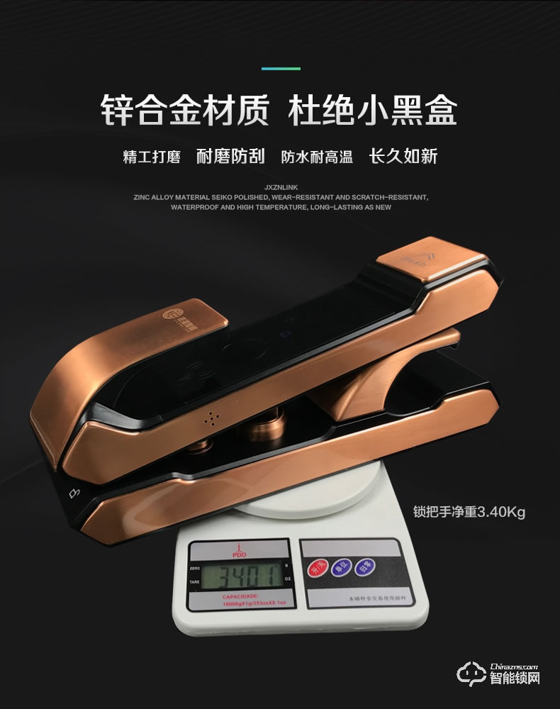 匠星智能鎖 J088家用木門防盜門全自動智能鎖鎖