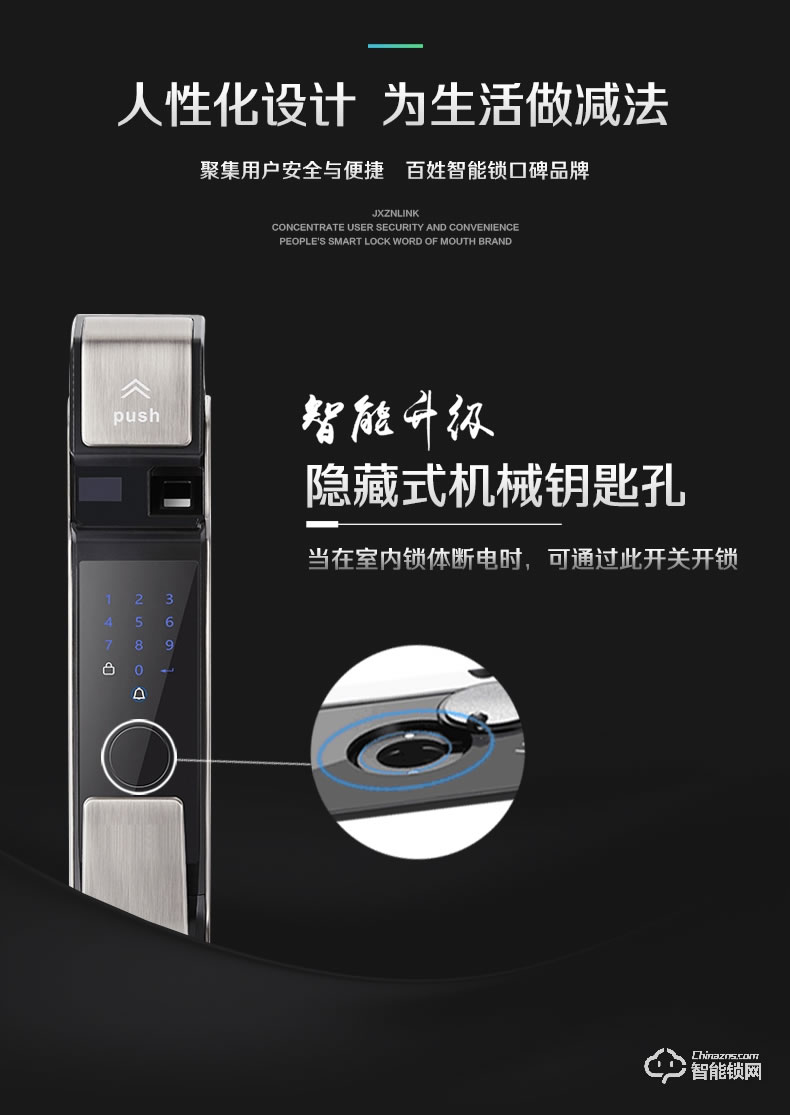 匠星智能鎖 J088家用木門防盜門全自動智能鎖鎖