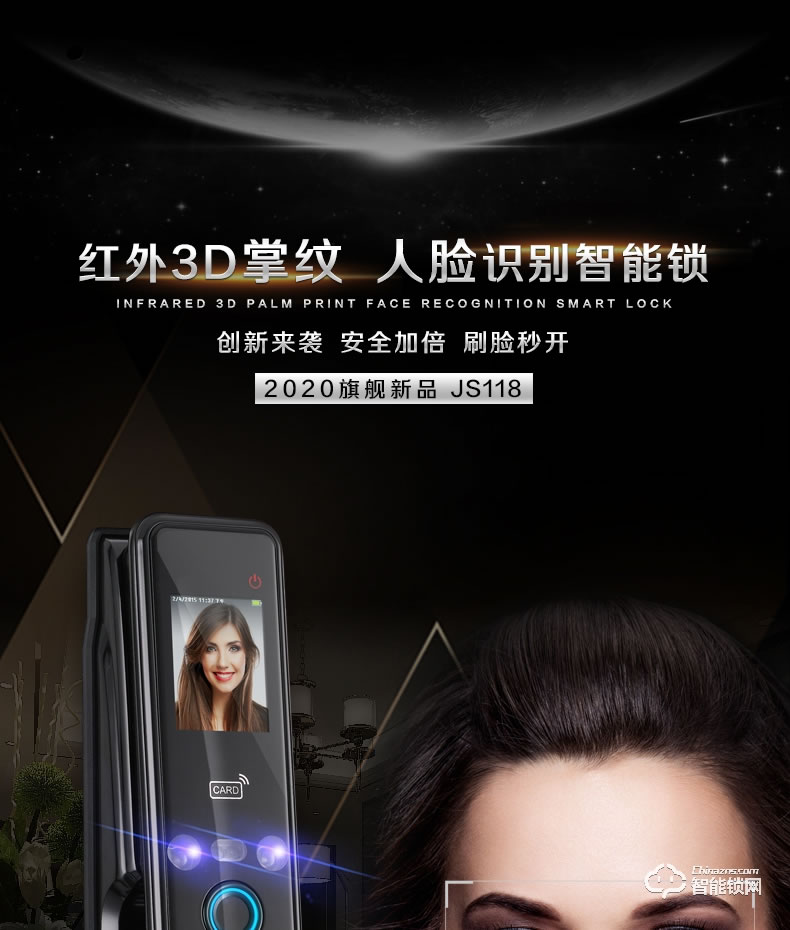 匠星智能鎖 JS118人臉識別全自動掌紋識別鎖