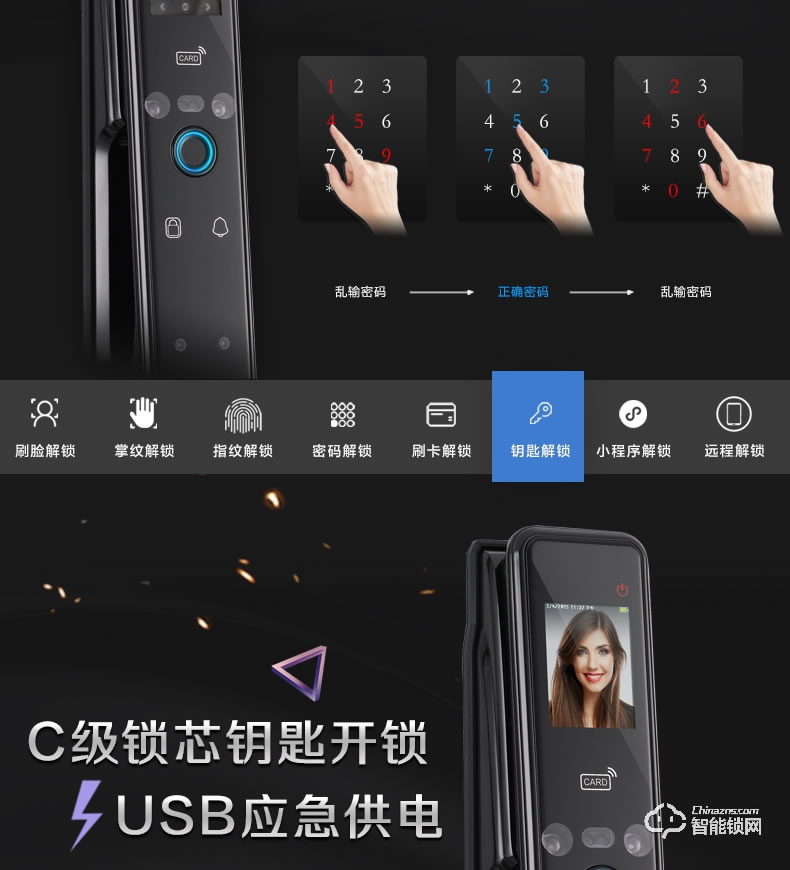 匠星智能鎖 JS118人臉識別全自動掌紋識別鎖