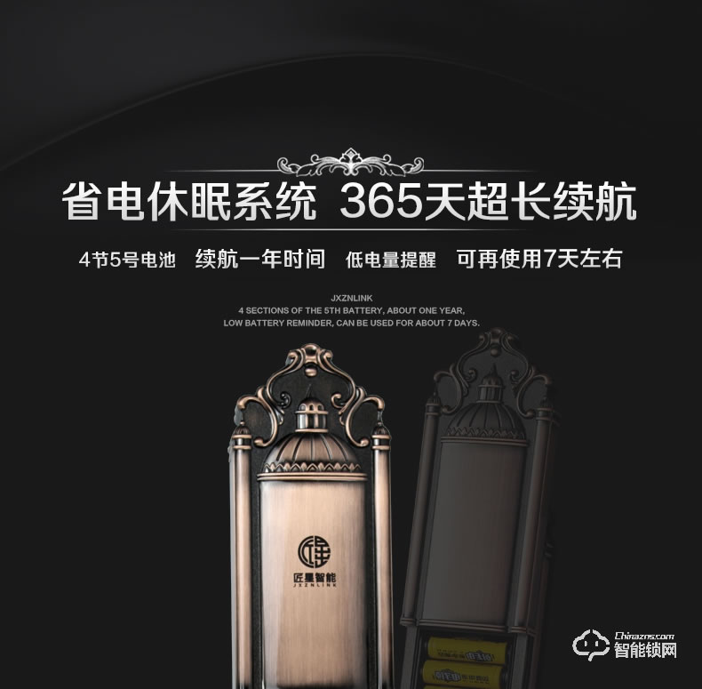 匠星智能鎖 JP2豪華別墅大門戶外密碼鎖