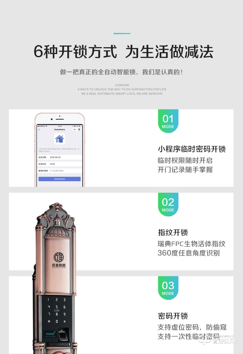 匠星智能鎖 JP2豪華別墅大門戶外密碼鎖