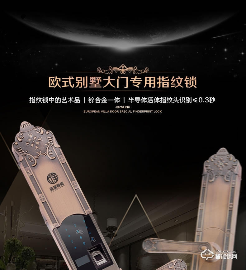 匠星智能鎖 JP1別墅大門歐式雙開門密碼門鎖