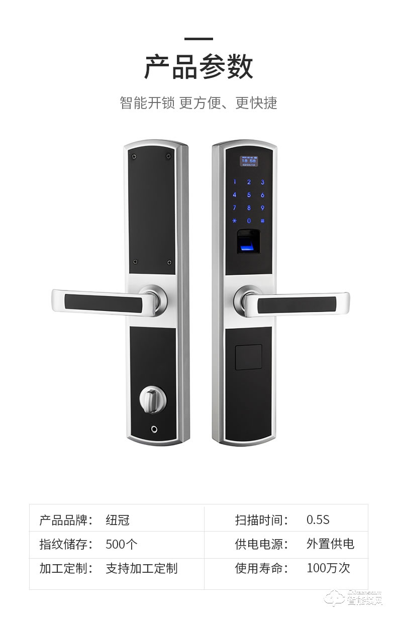 紐冠智能鎖 N816家用電子鎖智能門鎖