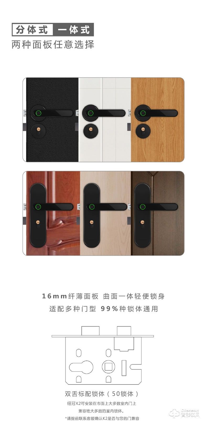 紐冠智能鎖 K2家用電子藍牙指紋房門鎖