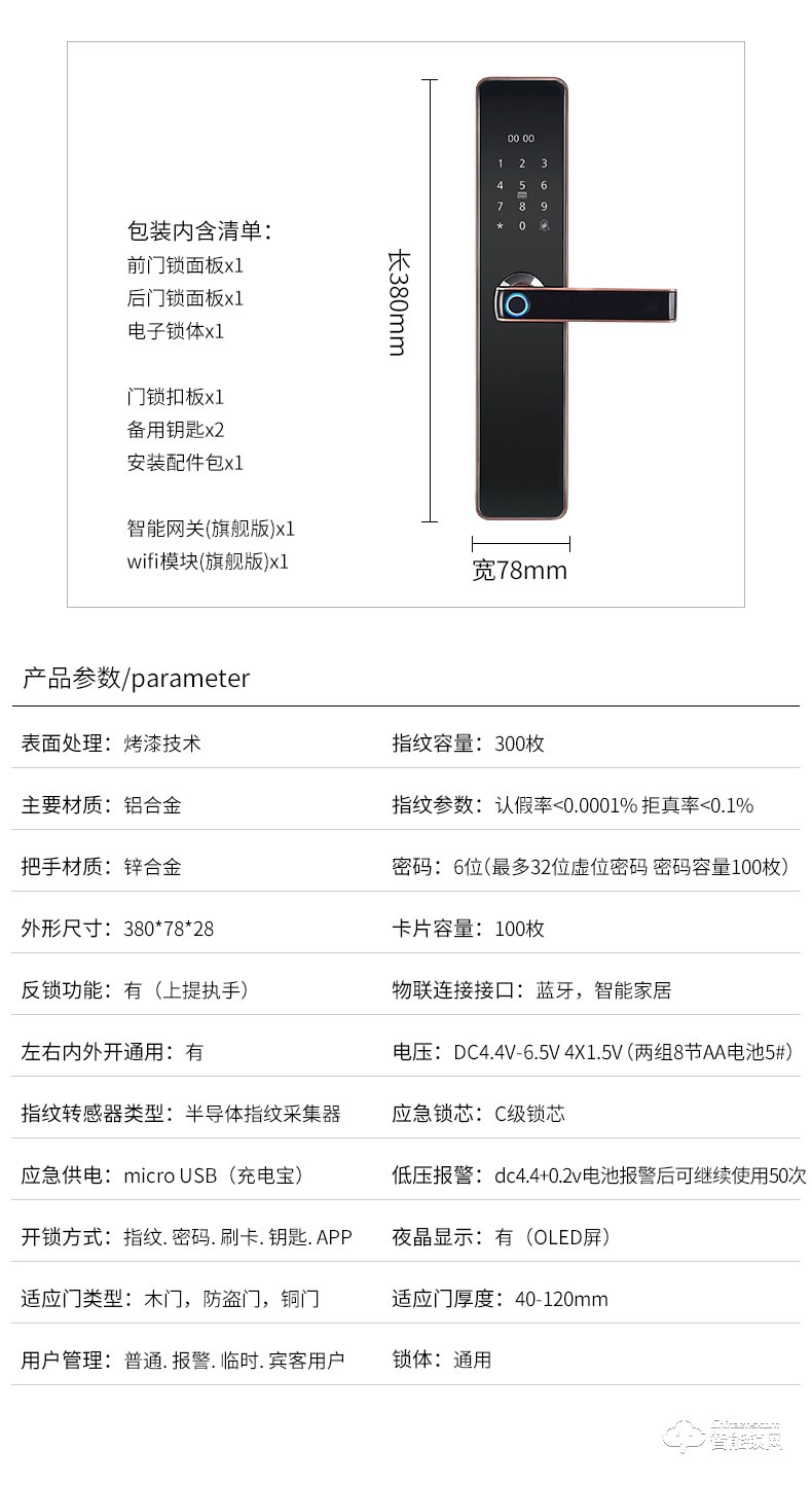 紐冠智能鎖 N910一握即開家用防盜門密碼鎖
