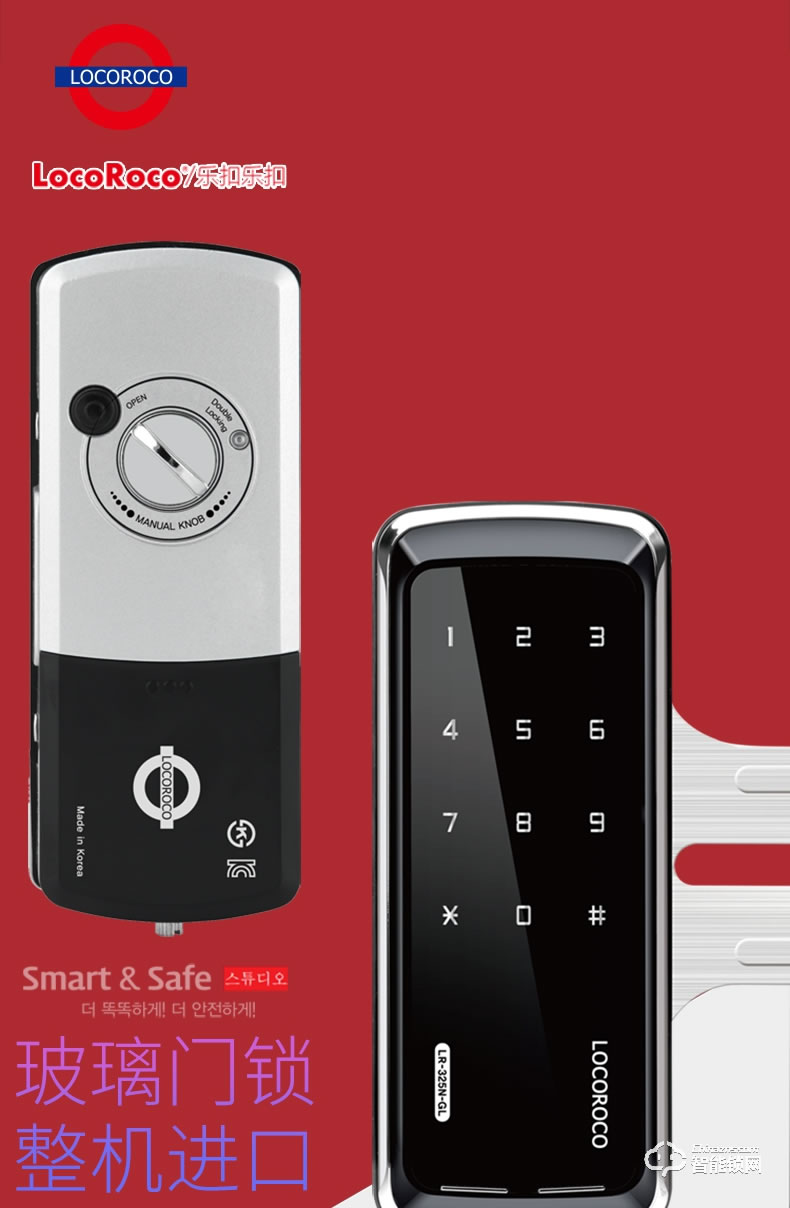 樂(lè)扣樂(lè)扣智能鎖  LR-325N-GL玻璃門(mén)鎖指紋鎖密碼鎖