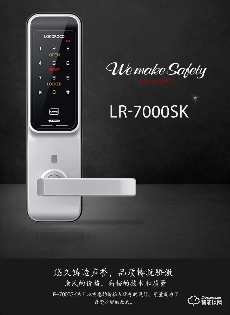 樂扣樂扣智能鎖 LR-7000SK防盜門鎖智能電子鎖