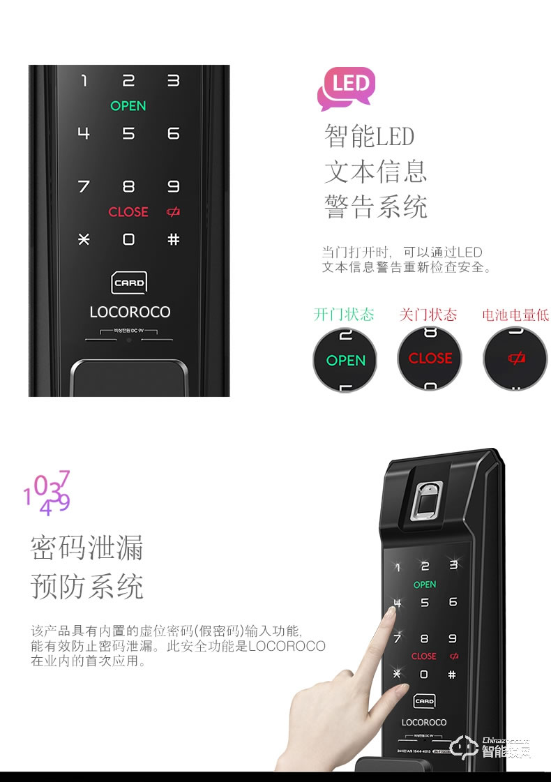 樂扣樂扣智能鎖 LR-P7000推拉式家用防盜門鎖智能電子鎖