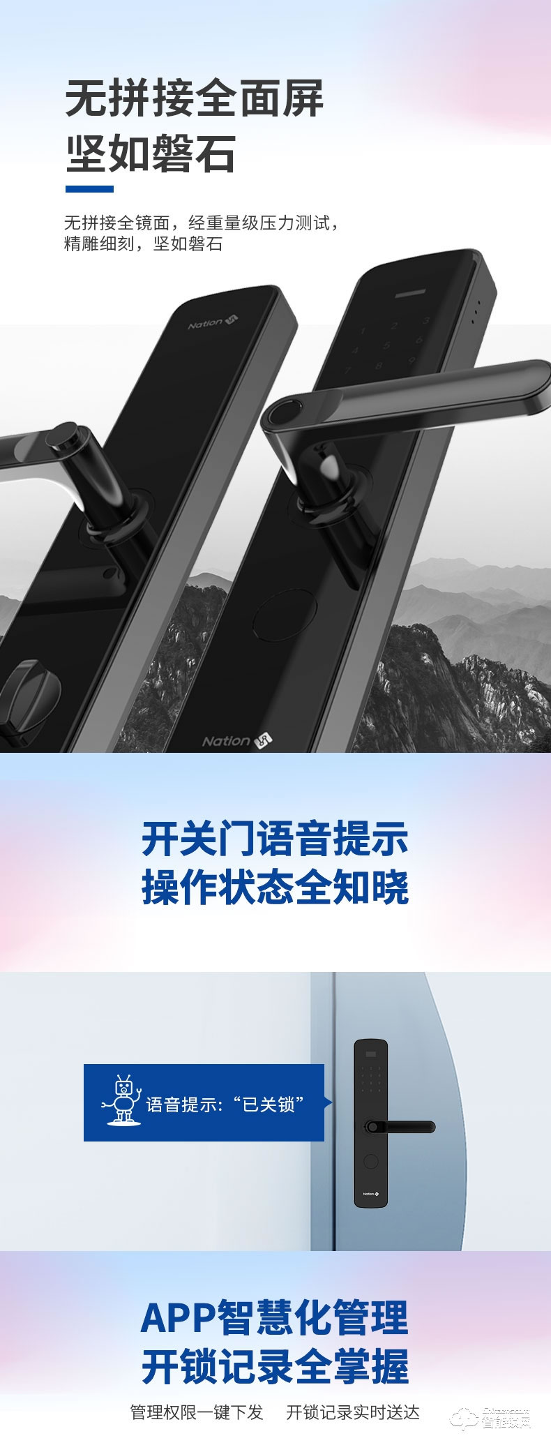 國民智能鎖 F1全鏡面防貓眼智能密碼鎖