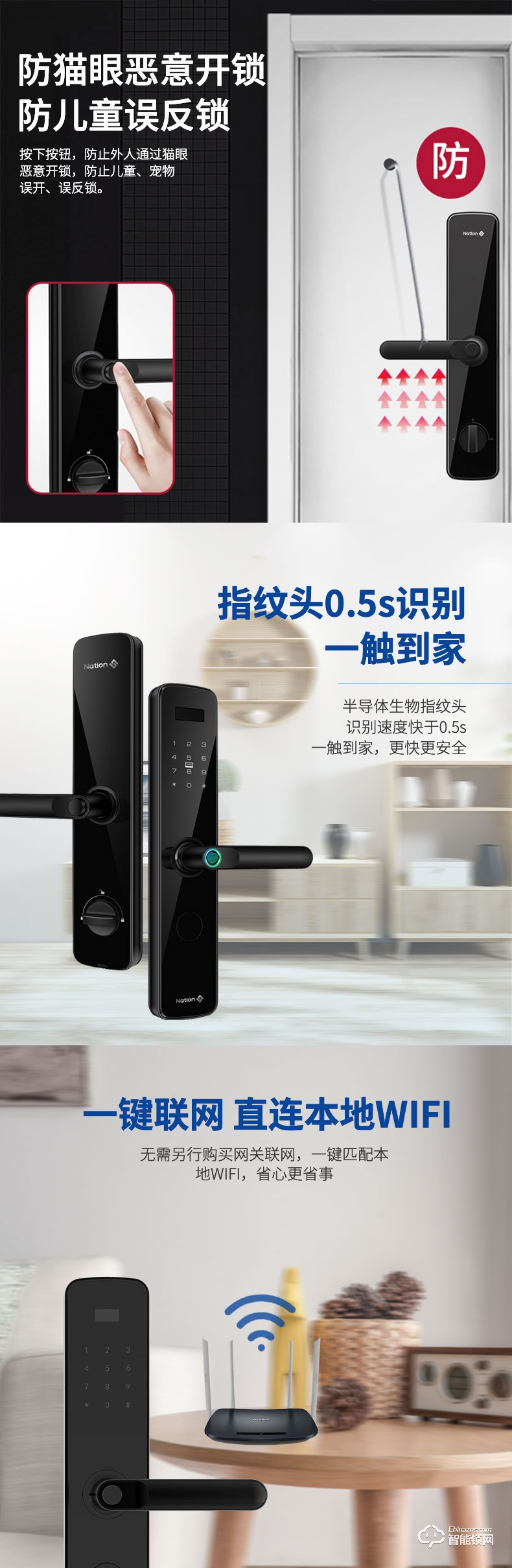 國民智能鎖 F1全鏡面防貓眼智能密碼鎖