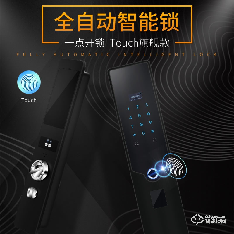 掌航智能鎖 S1全自動電子指紋鎖智能密碼鎖