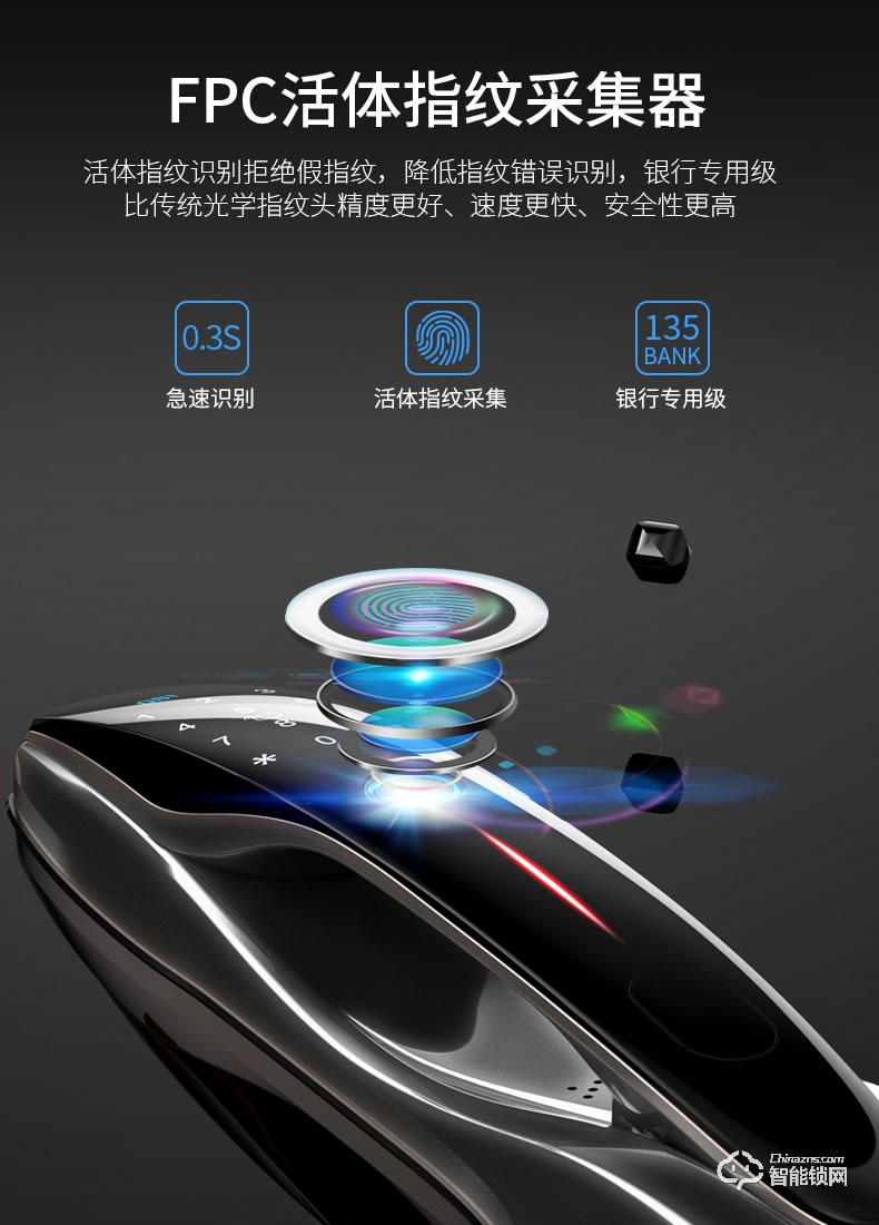 掌航智能鎖 Q8全自動智能鎖電子密碼鎖