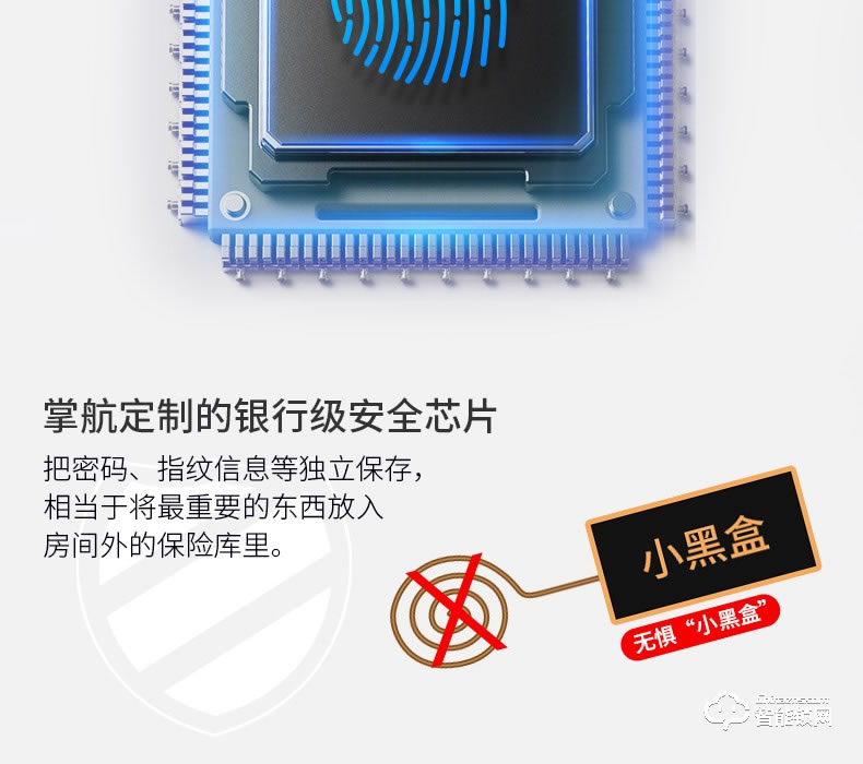 掌航智能鎖 Q7全自動智能指紋鎖電子鎖