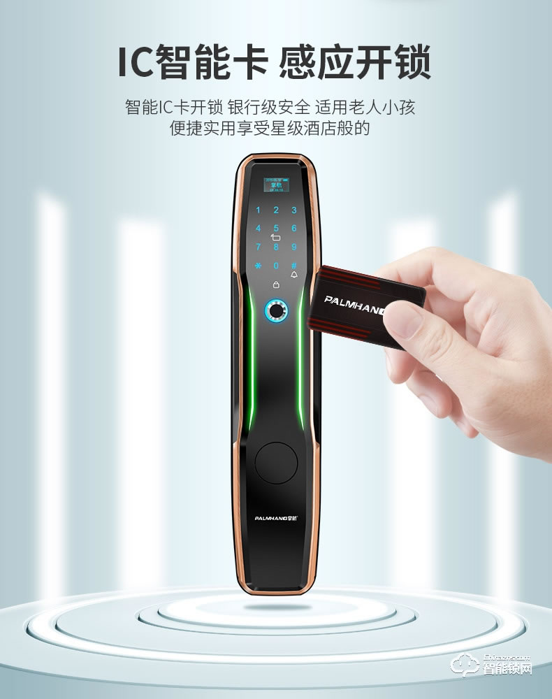 掌航智能鎖 Q7全自動智能指紋鎖電子鎖