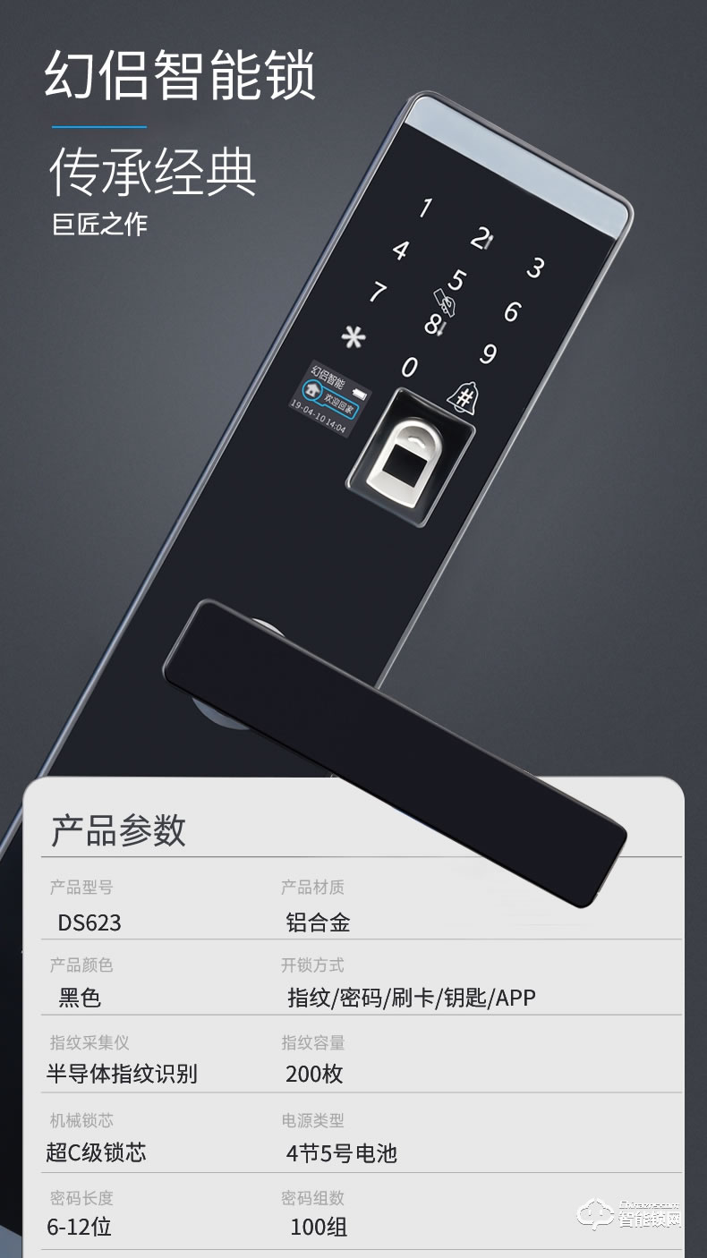 幻侶智能鎖 D650家用防盜門電子鎖智能門鎖