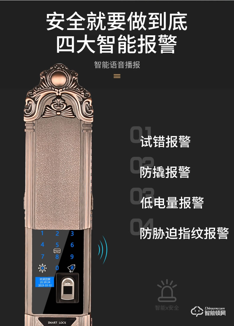 幻侶智能鎖 龍頭別墅門全自動(dòng)雙開門智能密碼鎖
