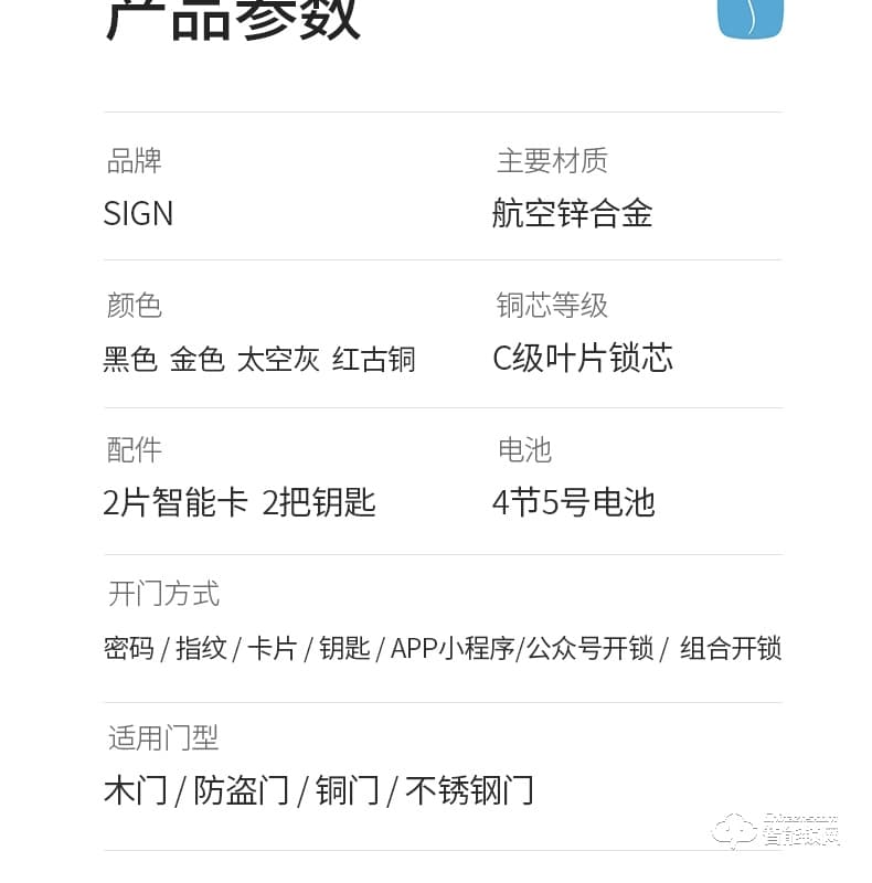 云訊智能鎖 M1H家用防盜門智能鎖電子密碼鎖