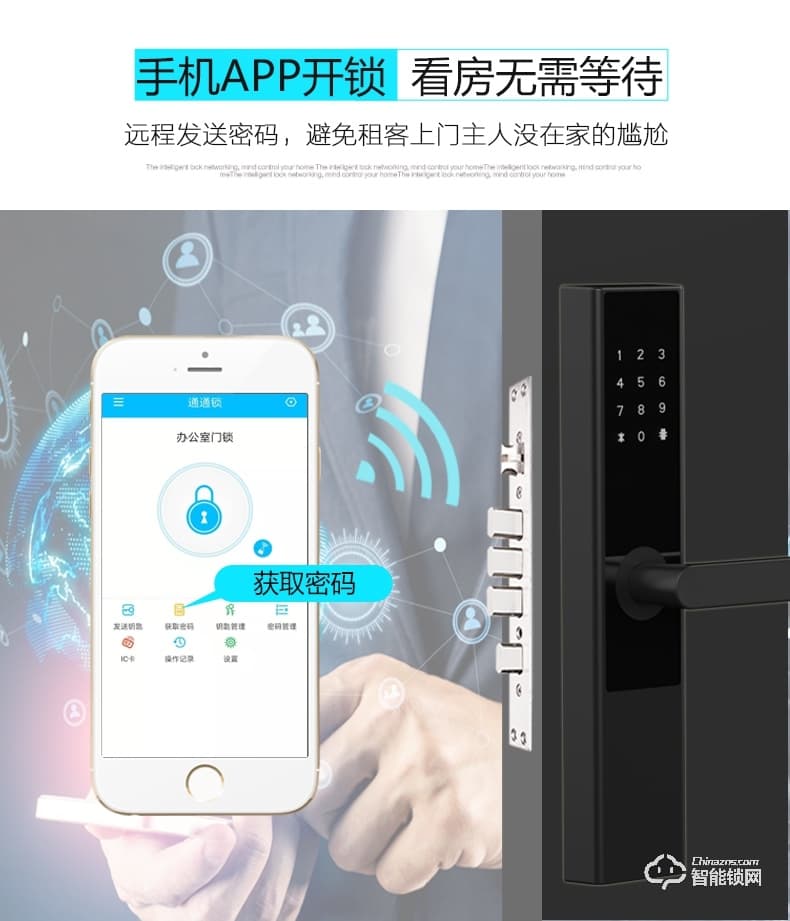 云訊智能鎖 M1防盜木門出租房密碼鎖