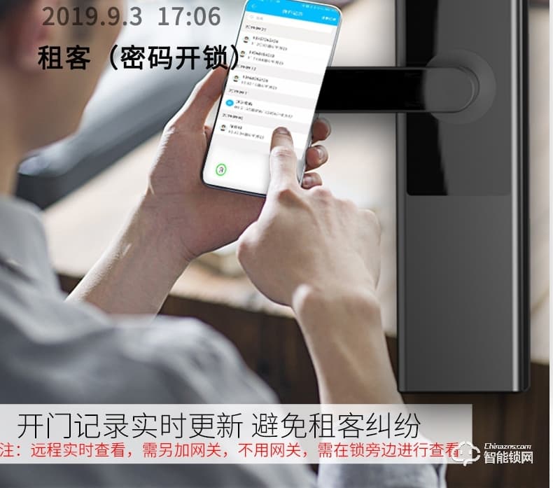 云訊智能鎖 M1防盜木門出租房密碼鎖