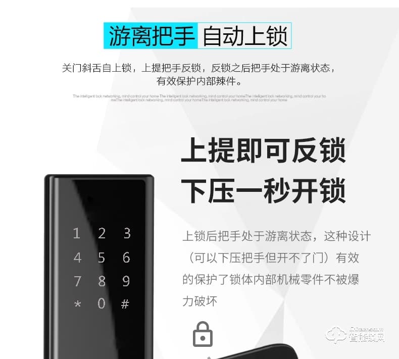 云訊智能鎖 M1防盜木門出租房密碼鎖