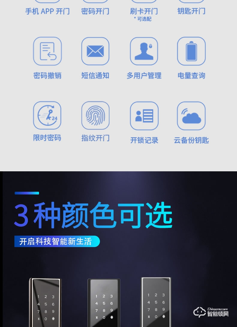 云訊智能鎖 F1藍牙遠程酒店公寓通鎖